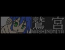 【らき☆すた】発車メロディー風アレンジ もってけ！セーラーふく
