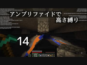 【minecraft】アンプリファイドで高さ縛り 14【結月ゆかり実況】