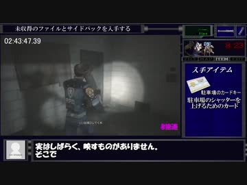 バイオハザードRE:2 トロコンRTA -03:14:43.88- Part6/7