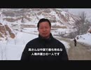 拷問と虐殺を美徳とする共産主義・変態な拷問を愛好する共産中国