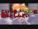 シャルロット単騎でゴーヴァノーダメ撃破したので解説してみた【聖剣伝説３ToM】