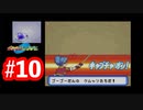 【ゲーム実況】連れ去られたポンプのニョロトノを追い、ゴーゴー団の幹部バンドに【ポケモンレンジャー】