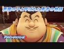 【ドラゴンクエストⅪ】悪魔の子と呼ばれた勇者の物語 Part3