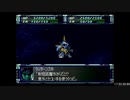【RTA】スーパーロボット大戦F＆F完結編_part39/79【字幕解説動画】
