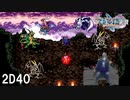 カミュ覚醒!!!【ドラゴンクエストⅪSdeダイエット】2D40不思議な相棒