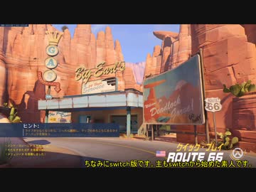 【ゆっくり実況プレイ】スイッチ版から始めたオーバーウォッチ