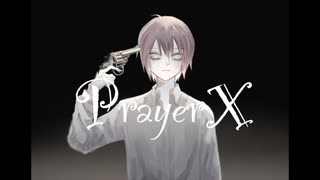 【塩音ソル】Prayer X【UTAUカバー】