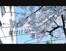 寝付けない春に／耳川 feat.初音ミク