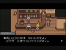 MOTHER3　WiiU VCで初見プレイ動画 #20