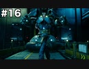 【FF7R】限りなく原作未プレイ勢によるFF7Rゆっくり実況season1 part16【ゆっくり実況】