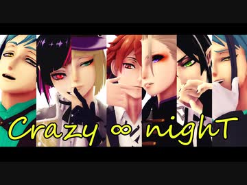 【MMDツイステ】Crazy∞nighT【エース/ヴィル/ルーク/リーチ兄弟/リリア/マレウス】