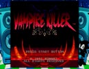満を持してVAMPIRE KILLERを実況したかった。 ～久々の悪魔城だけど命、燃やすぜ!～　その1