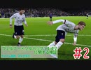 【ウイイレ2020】ヴェルナー×ソルバッケン442に関する検証＃２【マイクラブ・レート747】