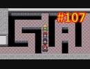 sakiquest３ #107：咲RPGを「咲-saki-」好きが全国編の話をしながらゆっくり実況（初見プレイ）