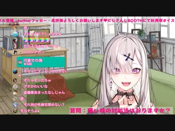 女子高の闇を暴露！お尻の○ブレスケア・・・【健屋花那にじさんじ】