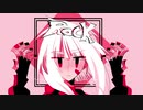 【UTAU】自作音源でエゴロック【林檎音まめ】