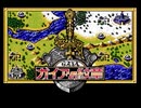 【実況】戦略的ではないが「ガイアの紋章（PCエンジン版）」をやる　練習【PCE企画第18弾】