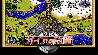 【実況】戦略的ではないが「ガイアの紋章（PCエンジン版）」をやる　練習【PCE企画第18弾】