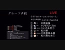 【声劇】男3女3「我らチームサンタクロース」作者：石山瑞角 様