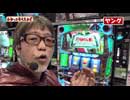 わかってもらえるさ 第202回（PAスーパー海物語IN地中海SBA）