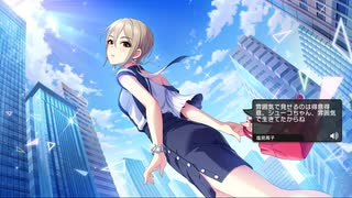 【デレステ】［不埒なCANVAS］塩見周子２【ボイス集】