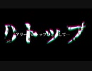 【MUGEN】運命が映る境界面【表】 Part18【新章 希望vs絶望】