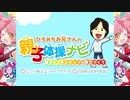 ひろみちクンはバグってしまった！Yo-KA　I　ME　TSU　Disco