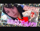 【会員限定】おうち時間HiBiKi StYleオフショット☪相羽あいな☪