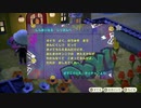 あつまれどうぶつの森 実況プレイpart64