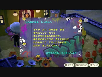 あつまれどうぶつの森 実況プレイpart64