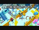 【Good Job!】仕事ができる有能になるためにゲームでも働くpart16