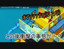 【Good Job!】仕事ができる有能になるためにゲームでも働くpart17