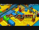 【Good Job!】仕事ができる有能になるためにゲームでも働くpart18