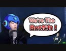 We’re The Botだね