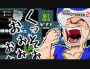 【実況】マリオ初心者がみんなのワールドを遊んでみる ～孔明編 1-2～【マリオメーカー2】