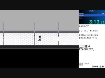 【RTA】～アカガオ～ 4:32.60 声無し
