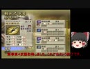 [初見]爽快に無双していく戦国無双２part147[ゆっくり実況]