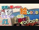 Dreams Universeで絵しりとり#1【辞書に無いモノ】
