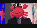 ネクカニ！！