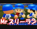 【パワプロ2018】#187 珍プレー好プレー！球団消滅危機！？【最強二刀流マイライフ・ゆっくり実況】