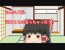 日常短編茶番Part6 もしかして私…引きこもりになっちゃった！？