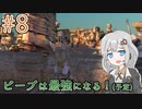 【kenshi】ささらちゃんは全ての奴隷を解放する part8【CeVIO&Voiceroid実況】
