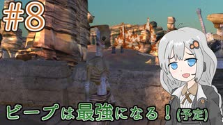 【kenshi】ささらちゃんは全ての奴隷を解放する part8【CeVIO&Voiceroid実況】