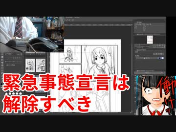 緊急事態宣言は直ちに解除すべき【ニート言論】
