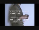 AC 乳がん年齢 家族編＆オフィス編(日本対がん協会)15秒版・30秒版