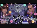 【実況】キングダムハーツ３やろうぜ！ リミットカットXIII機関篇 その１０ッ！