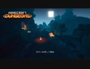 [実況]下手の横好きが、Minecraft Dungeonsをやってみた（part１）