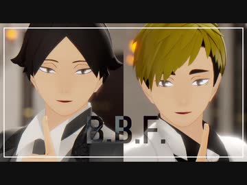 【MMDHQ!!】角名と侑でB.B.F.