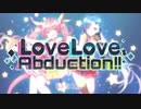 【オリジナルMV】Love Love Abduction!!【キラ☆ピカちゃんねる！】