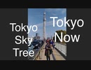 Tokyo Today - Asakusa, downtown　　Tokyo Sky Tree seen from my house　　自宅から見える東京スカイツリー